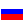 Rusia, Federación