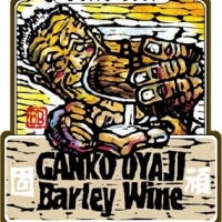 Baird Ganko Oyaji Baird Ganko Oyaji