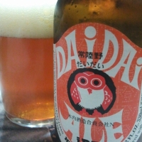 Hitachino Dai Dai IPA - Beerstore Barcelona