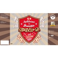 Invisible Brewery / Apalábrame Densha Invisible Brewery / Apalábrame Densha