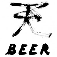 Tian Beer Tian Beer